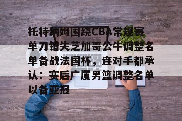 万博体育官网-托特纳姆队9号