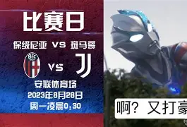 欧冠那不勒斯vs法兰克福